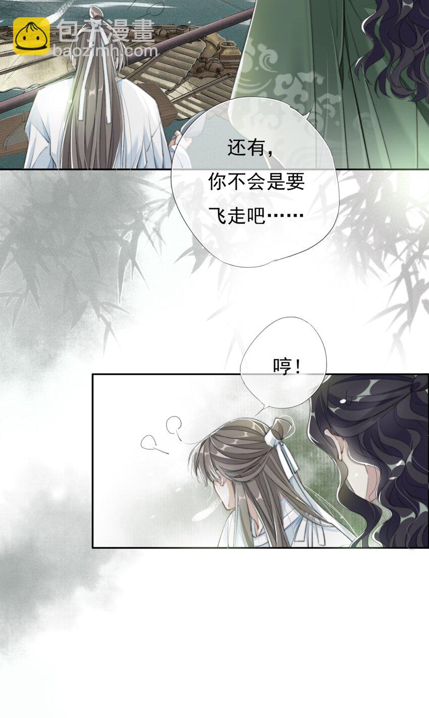 021 有种上云台山！-第21话