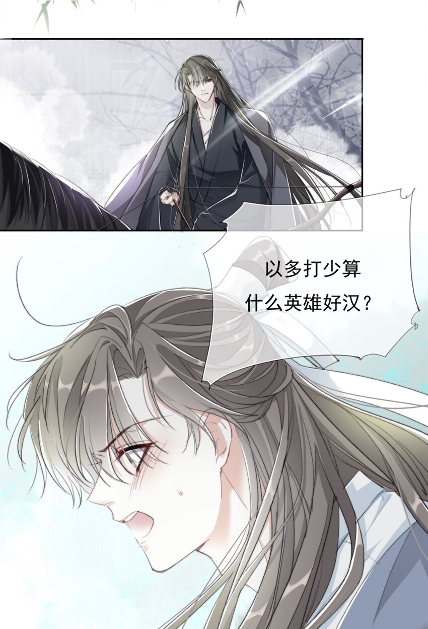 021 有种上云台山！-第21话