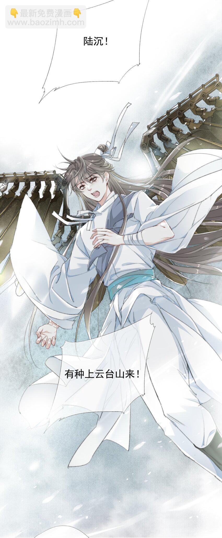 021 有种上云台山！-第21话