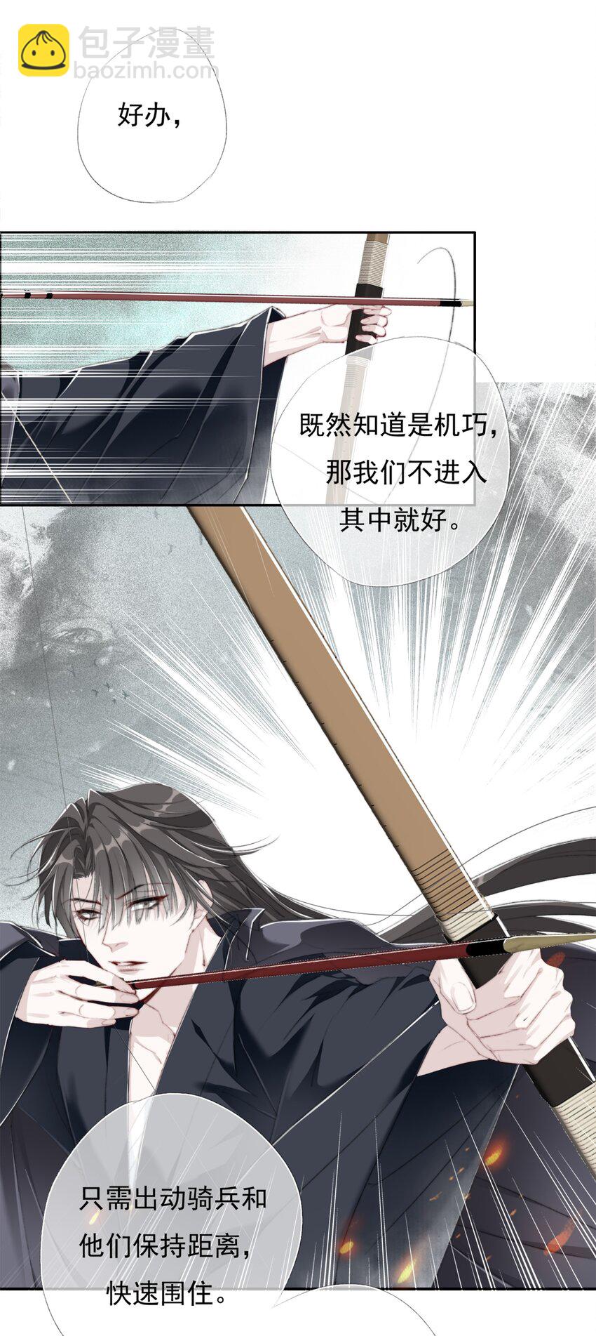 021 有种上云台山！-第21话