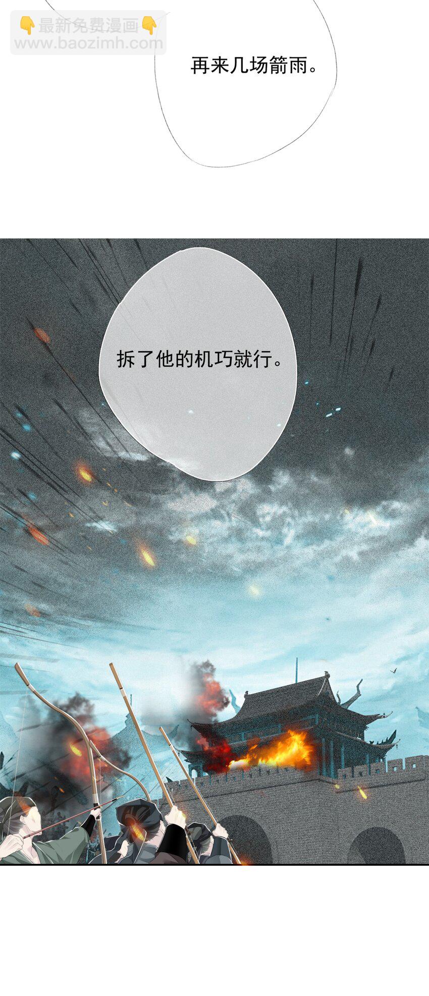 021 有种上云台山！-第21话