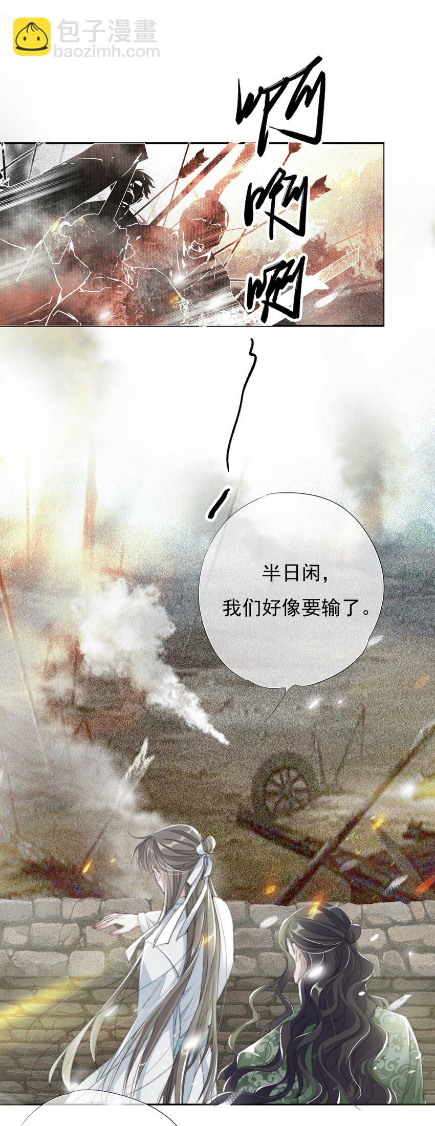 021 有种上云台山！-第21话