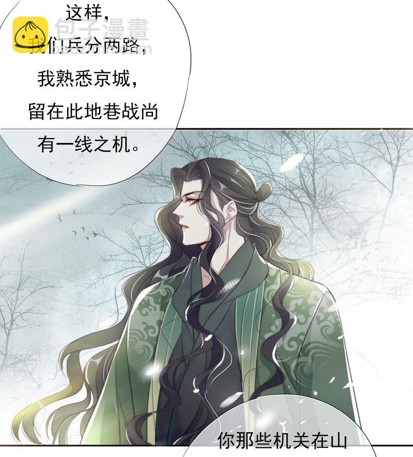 021 有种上云台山！-第21话