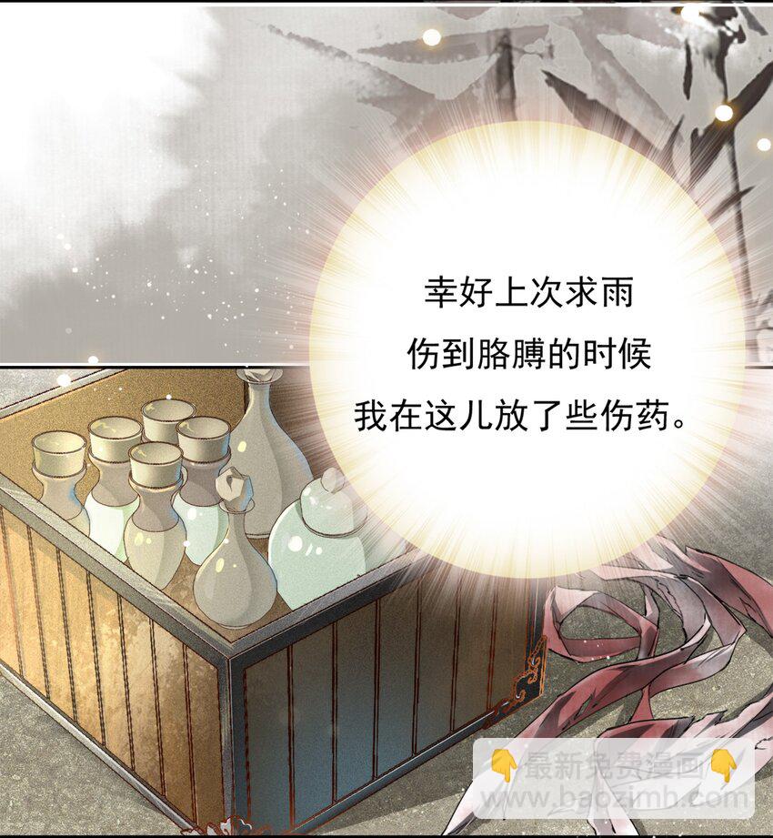 023 贺平安的小刻刀-第23话