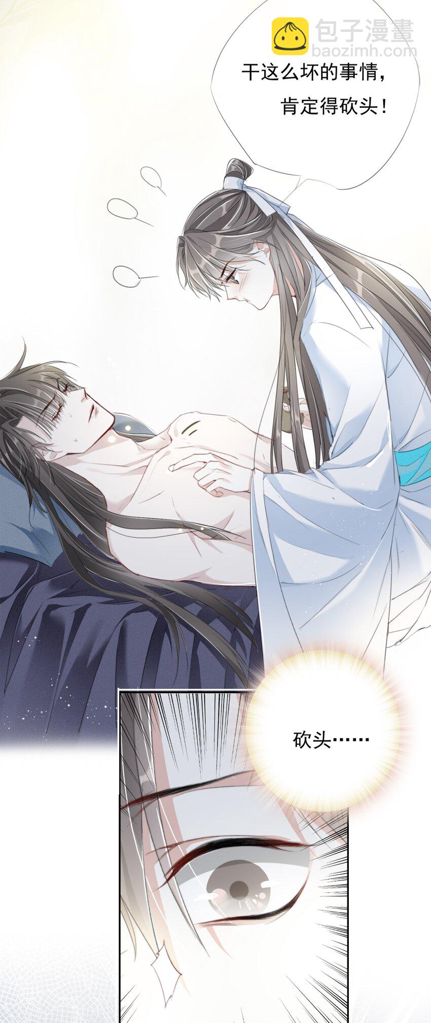 023 贺平安的小刻刀-第23话