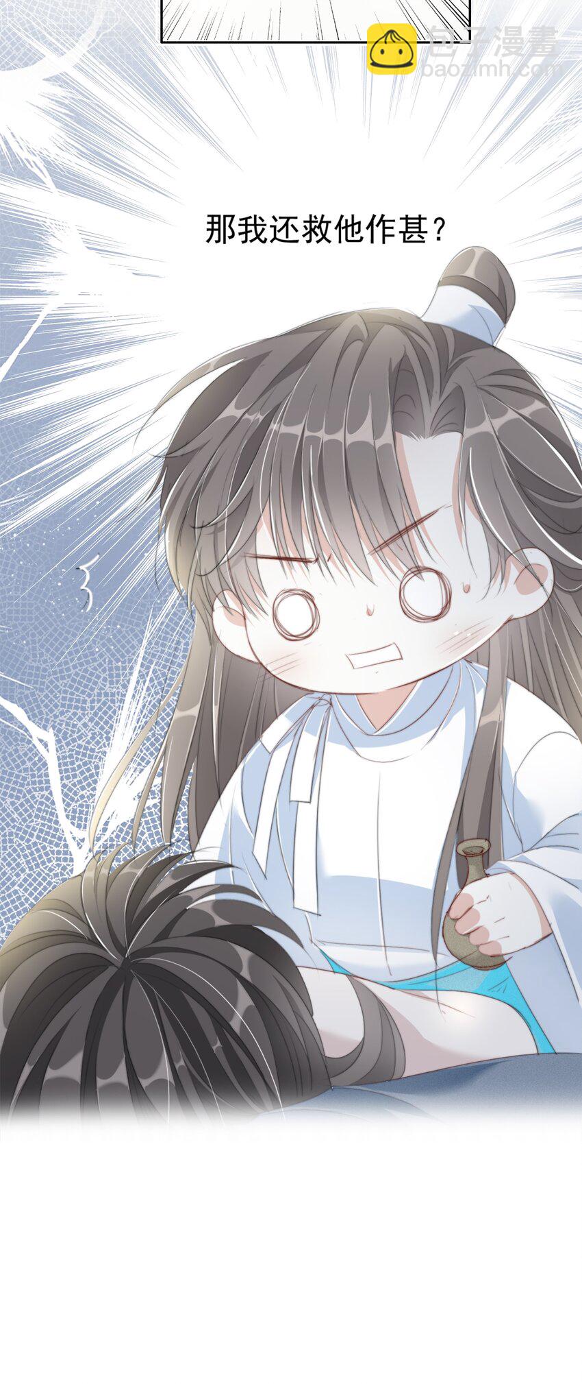 023 贺平安的小刻刀-第23话