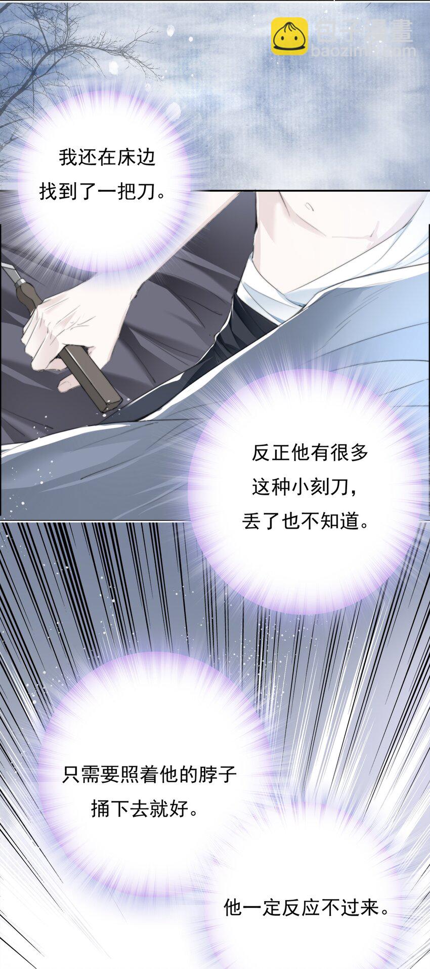 023 贺平安的小刻刀-第23话