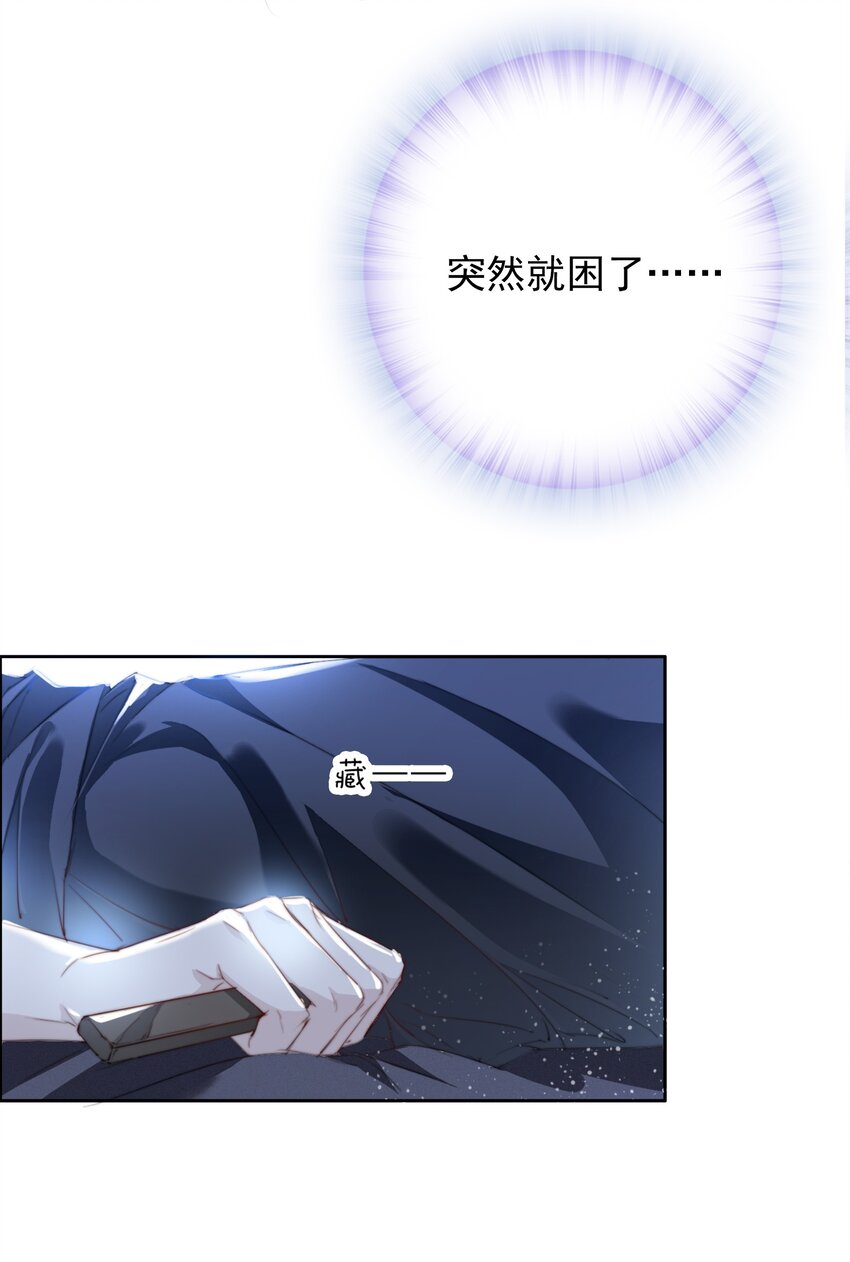 023 贺平安的小刻刀-第23话