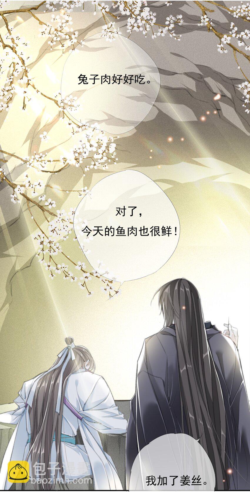 025 我若醉死，就地埋之-第25话