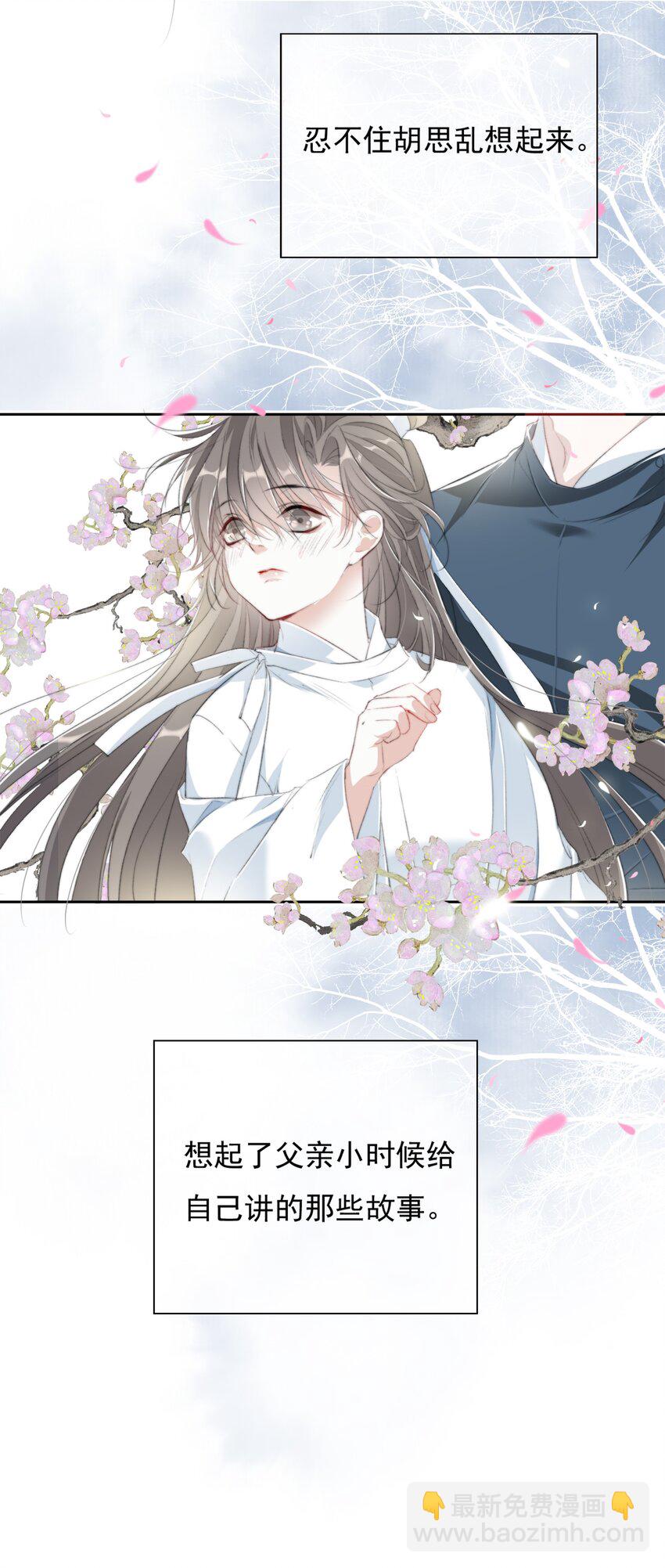 025 我若醉死，就地埋之-第25话