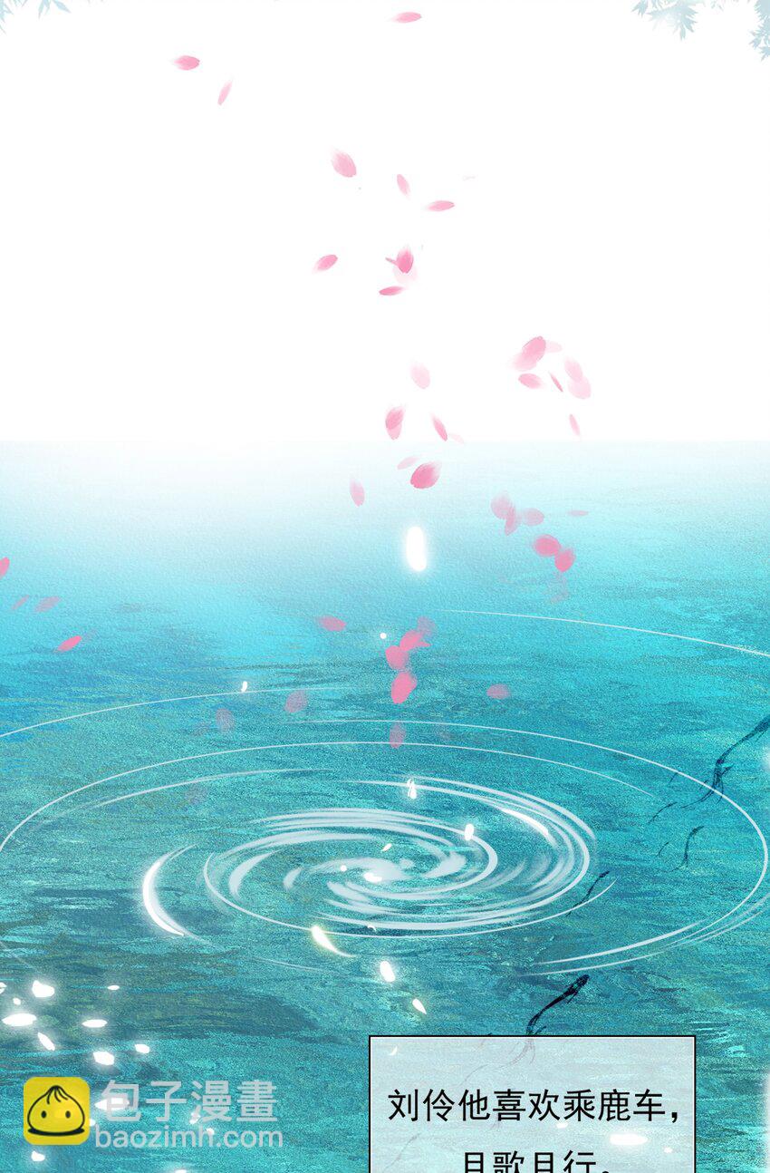 025 我若醉死，就地埋之-第25话