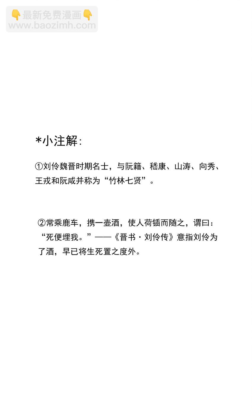 025 我若醉死，就地埋之-第25话