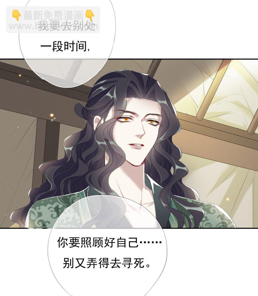 029 二十日之约-第29话