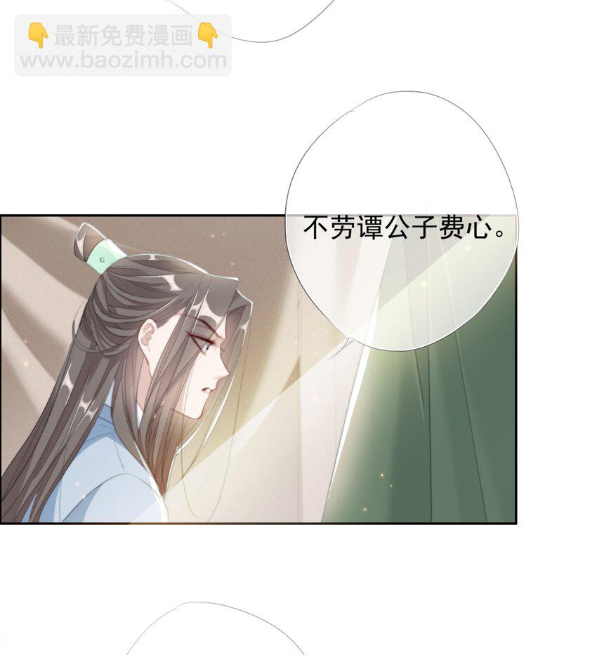 029 二十日之约-第29话