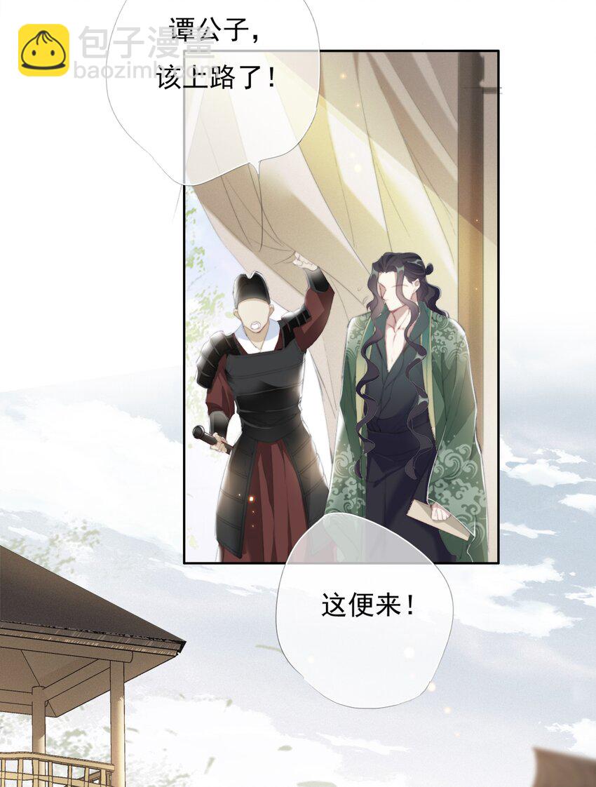 029 二十日之约-第29话