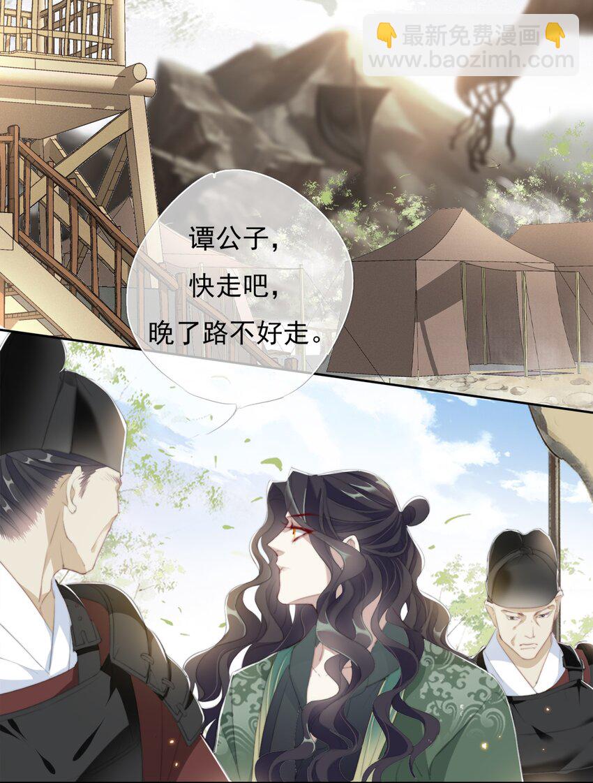 029 二十日之约-第29话