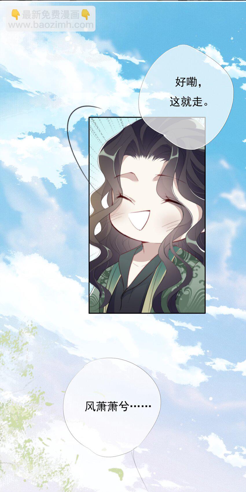 029 二十日之约-第29话