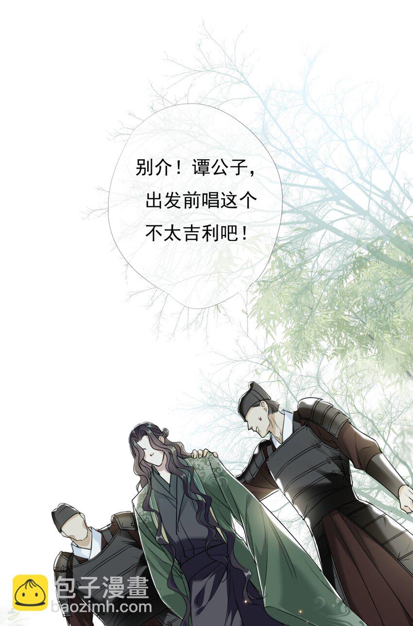 029 二十日之约-第29话