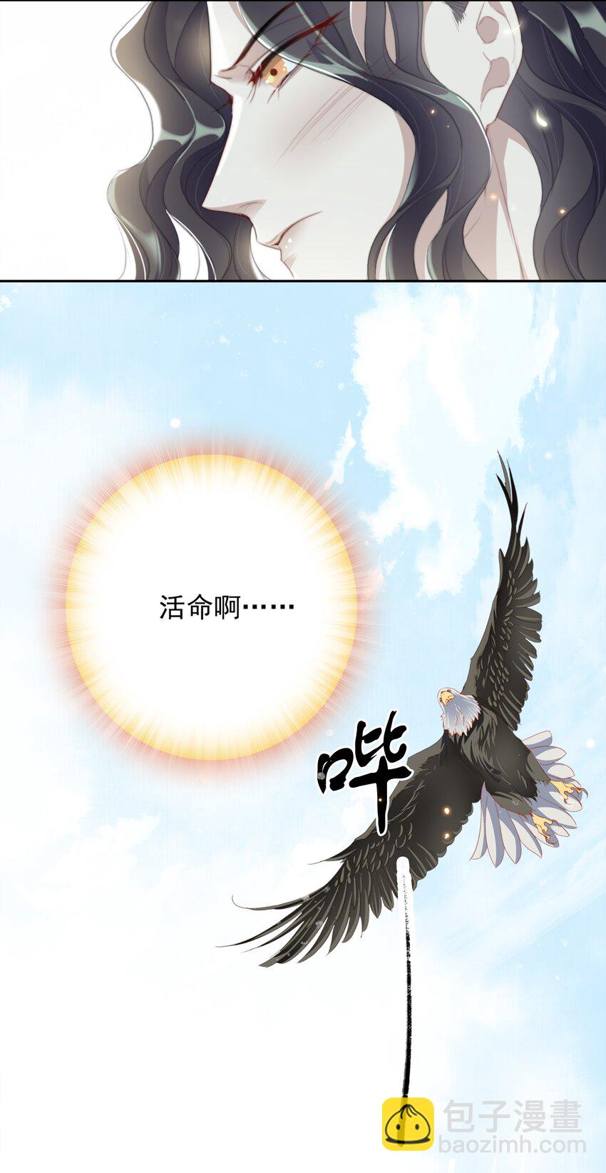 029 二十日之约-第29话