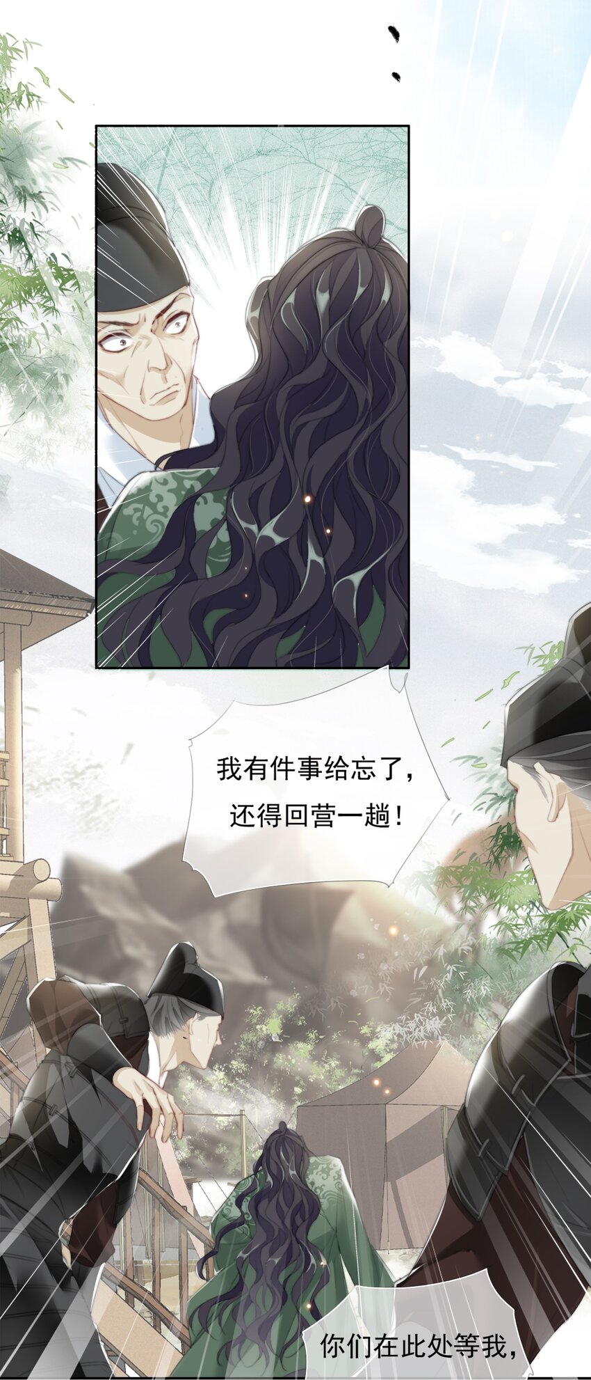 029 二十日之约-第29话