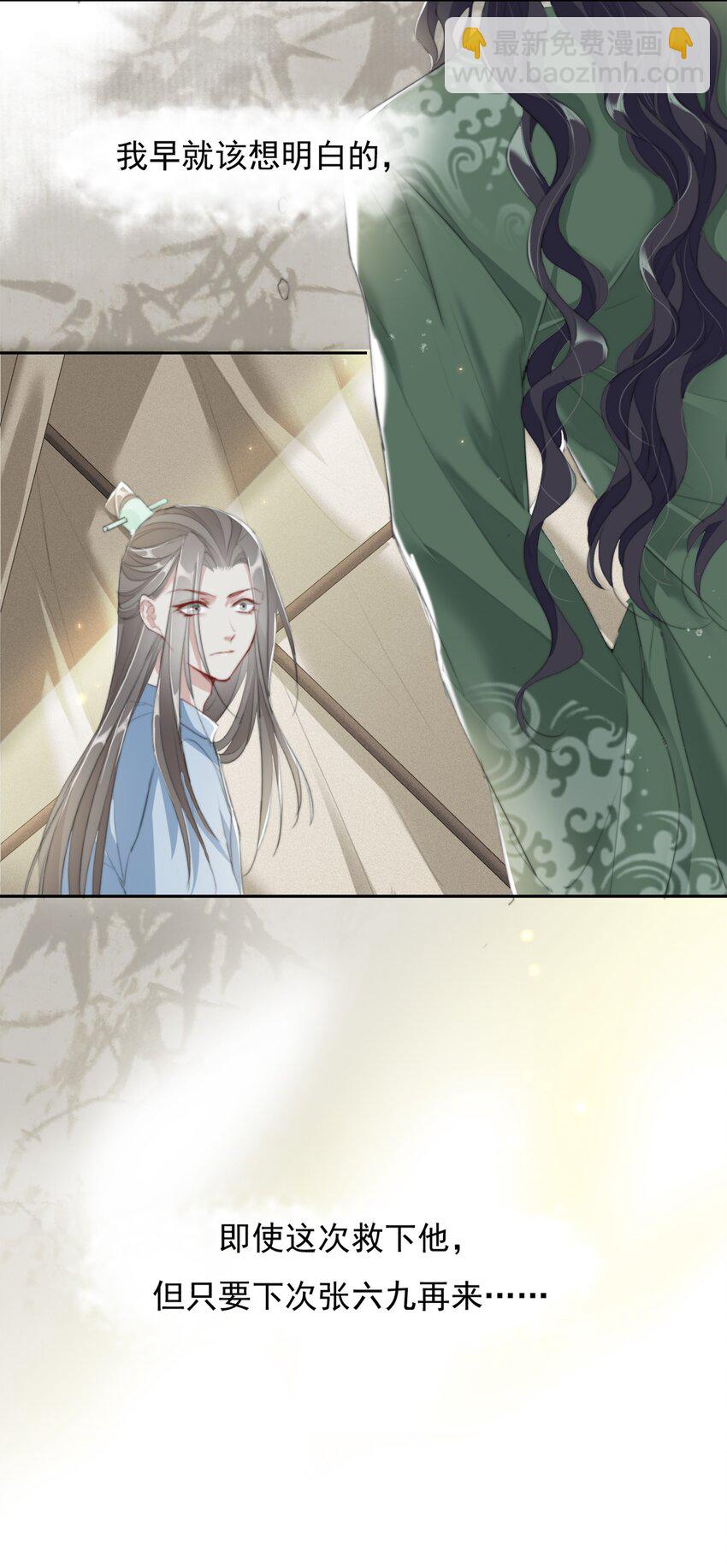 029 二十日之约-第29话