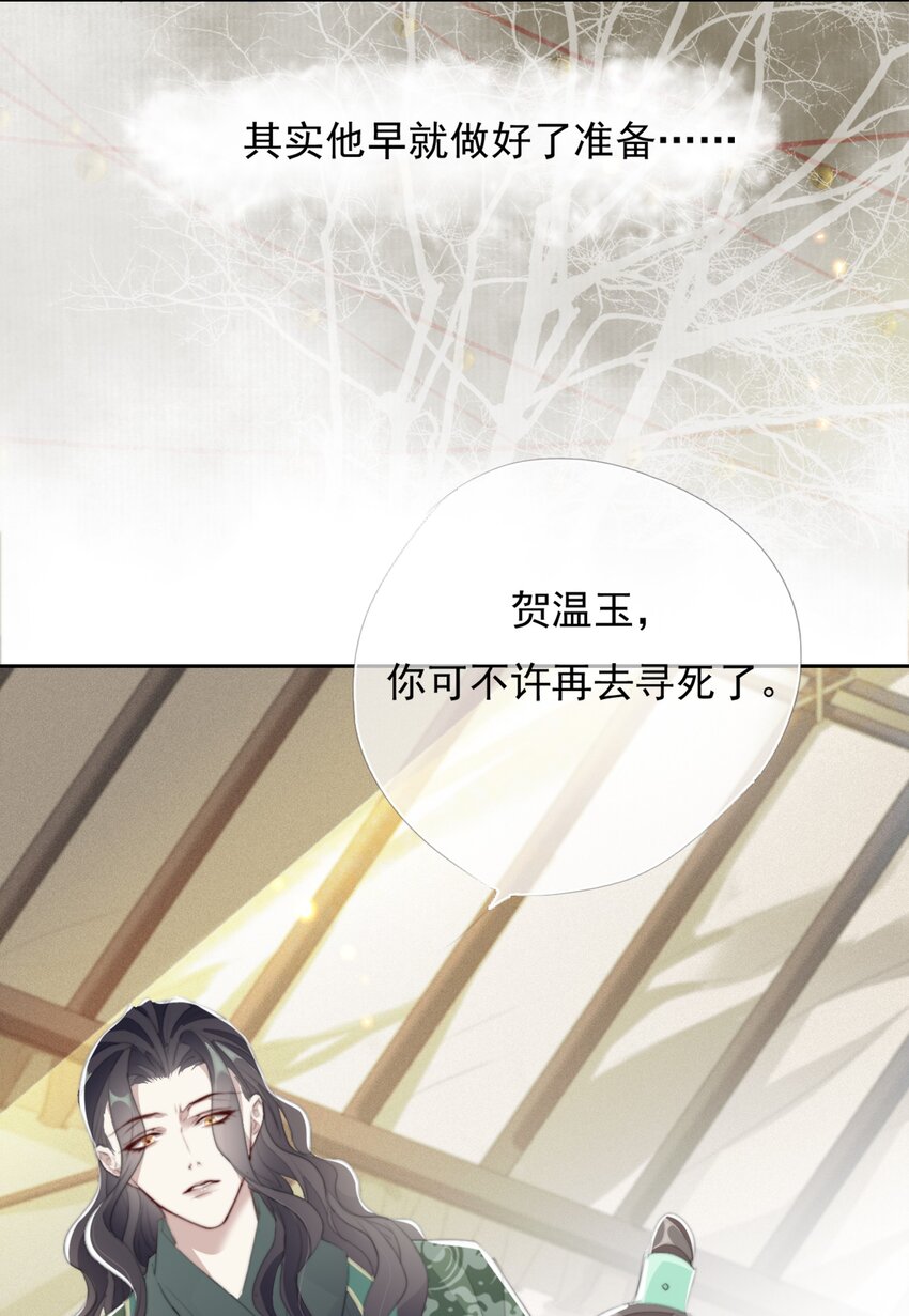 029 二十日之约-第29话