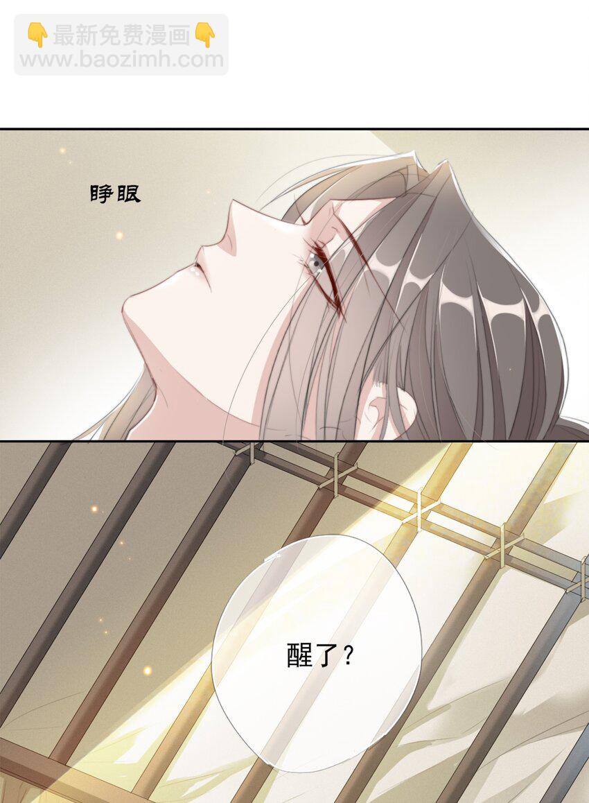 029 二十日之约-第29话