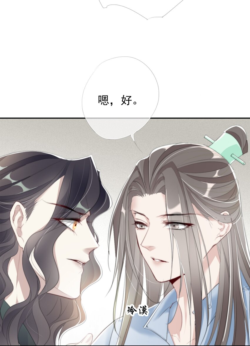 029 二十日之约-第29话