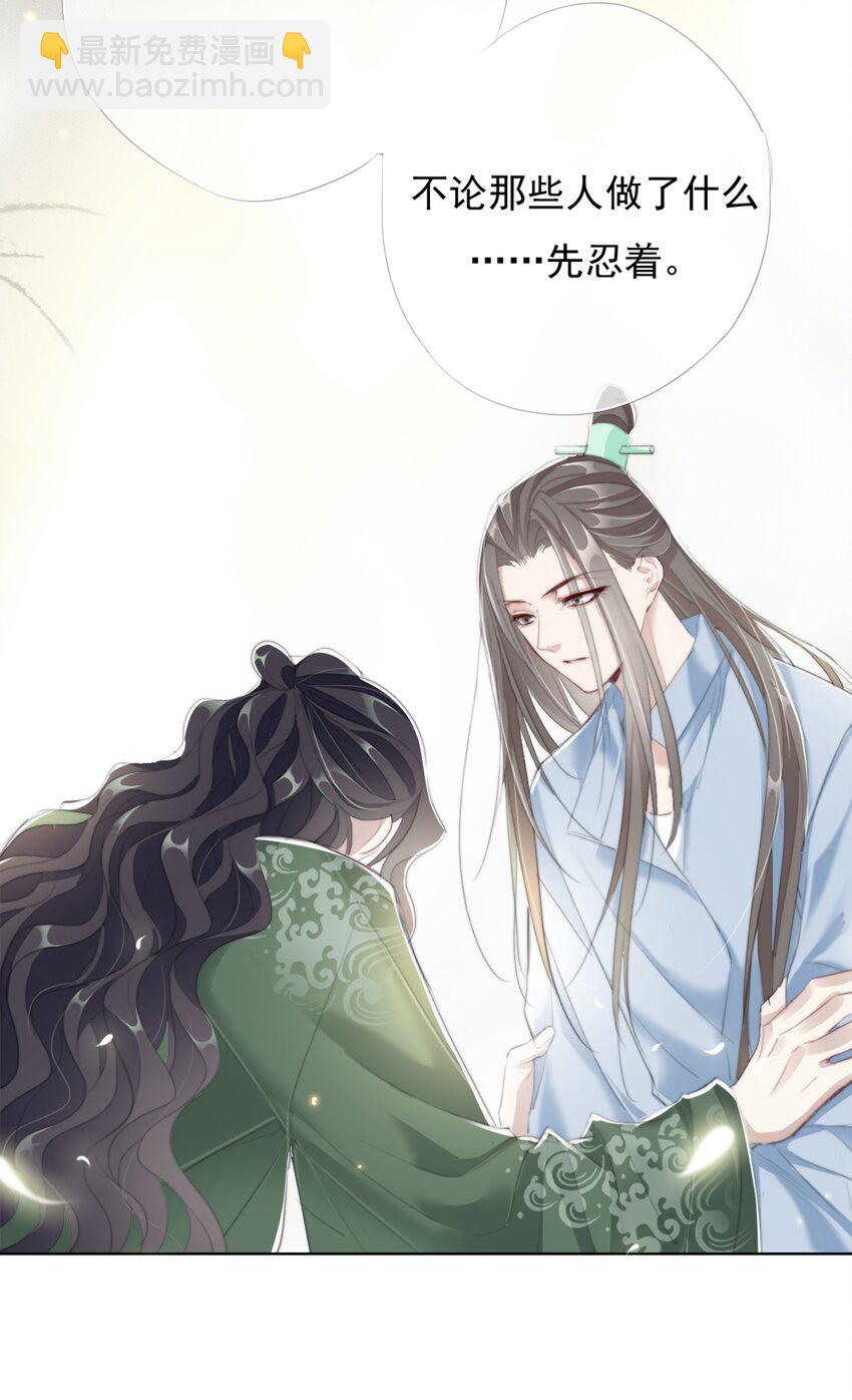 029 二十日之约-第29话