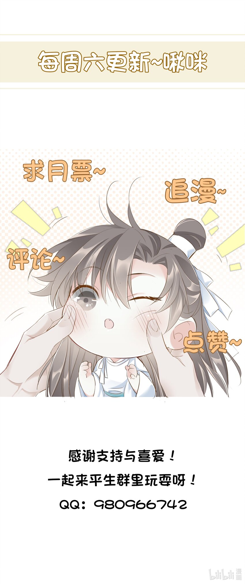 029 二十日之约-第29话