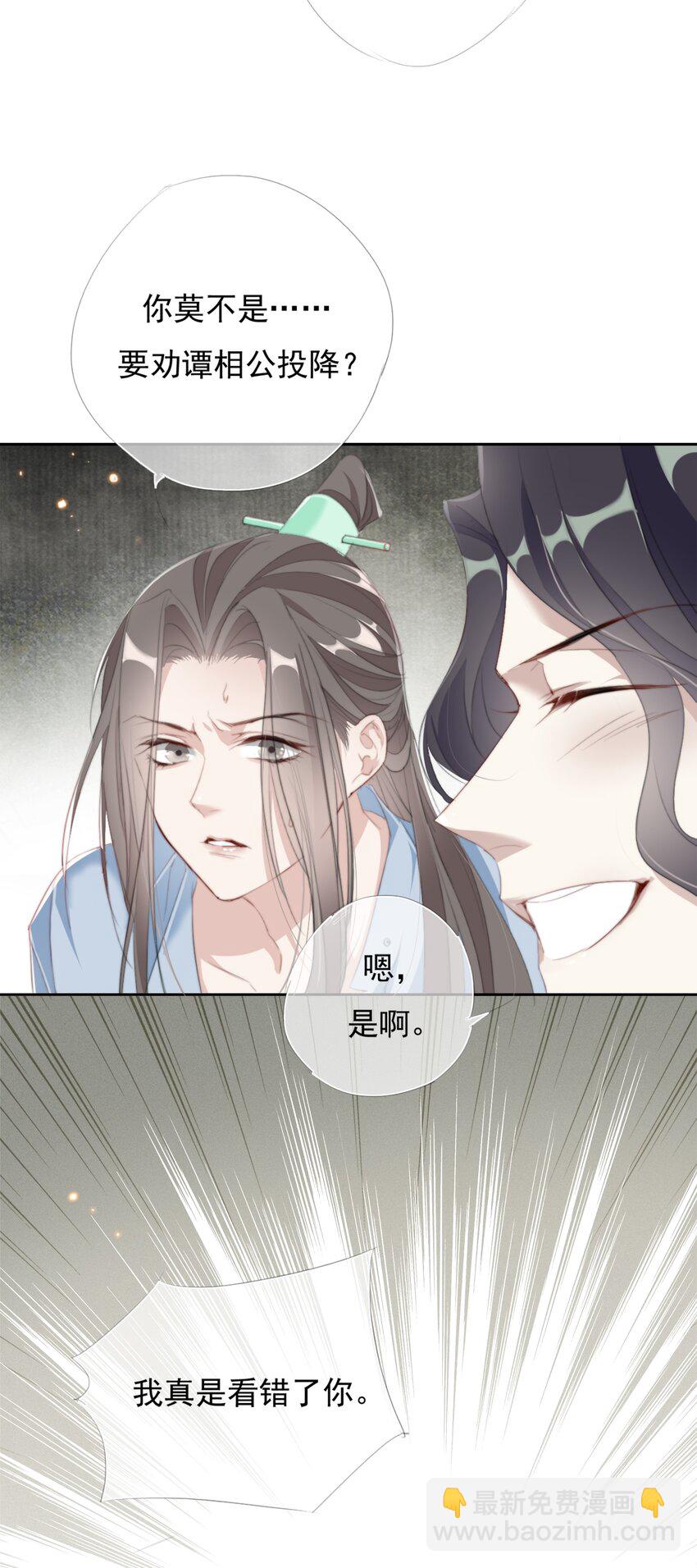 029 二十日之约-第29话