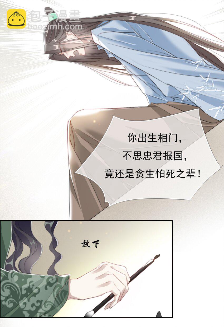 029 二十日之约-第29话