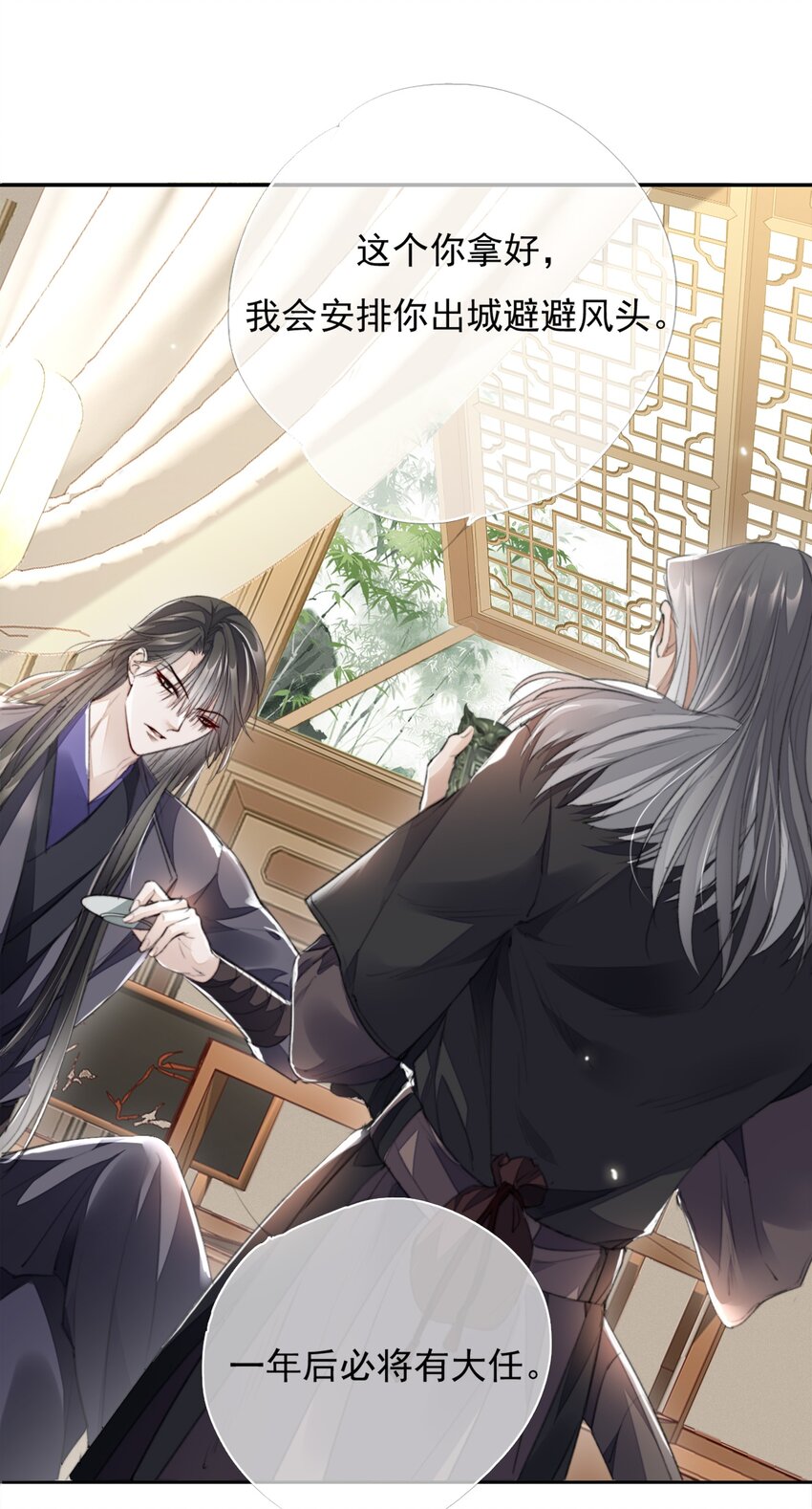 031 我答应你-第31话