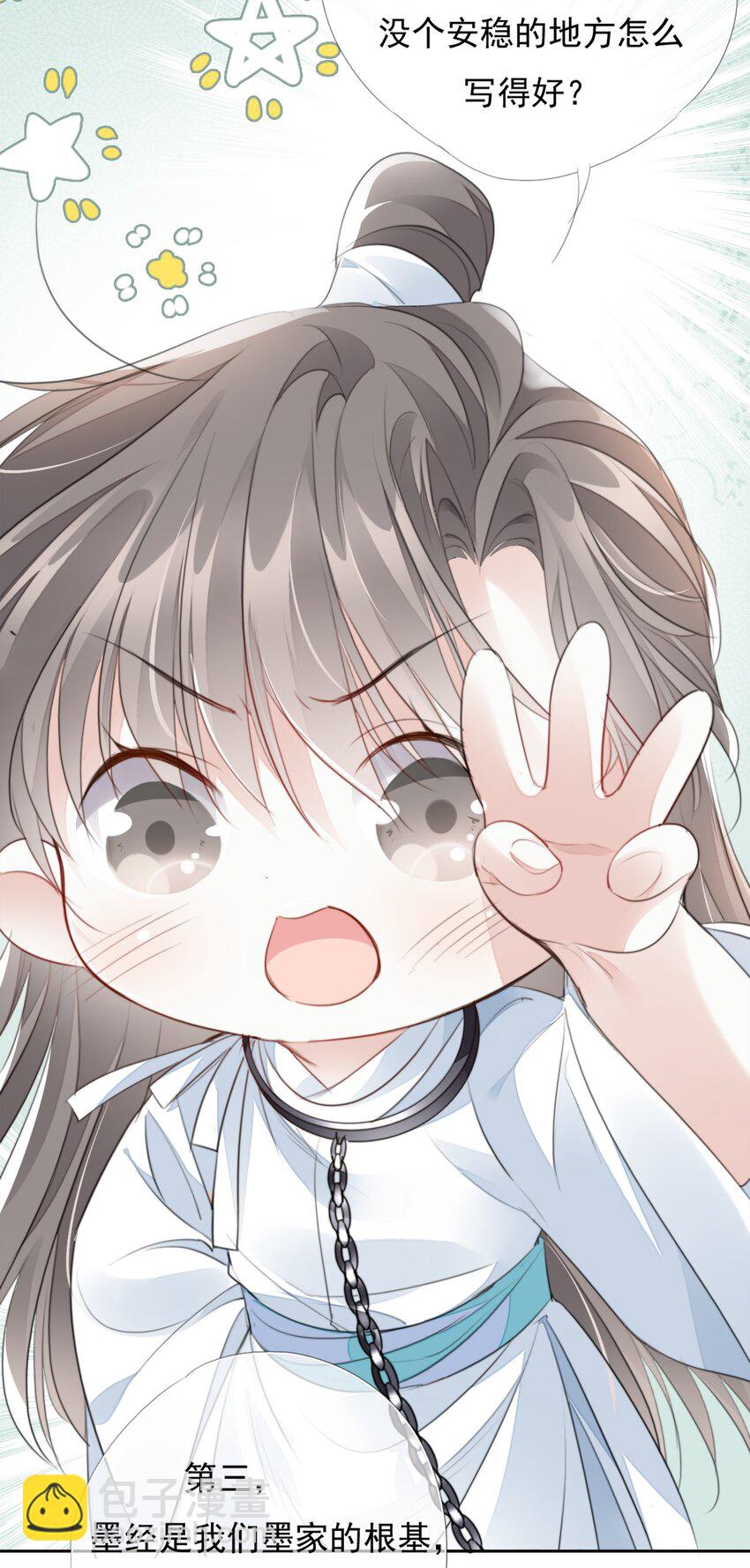 031 我答应你-第31话