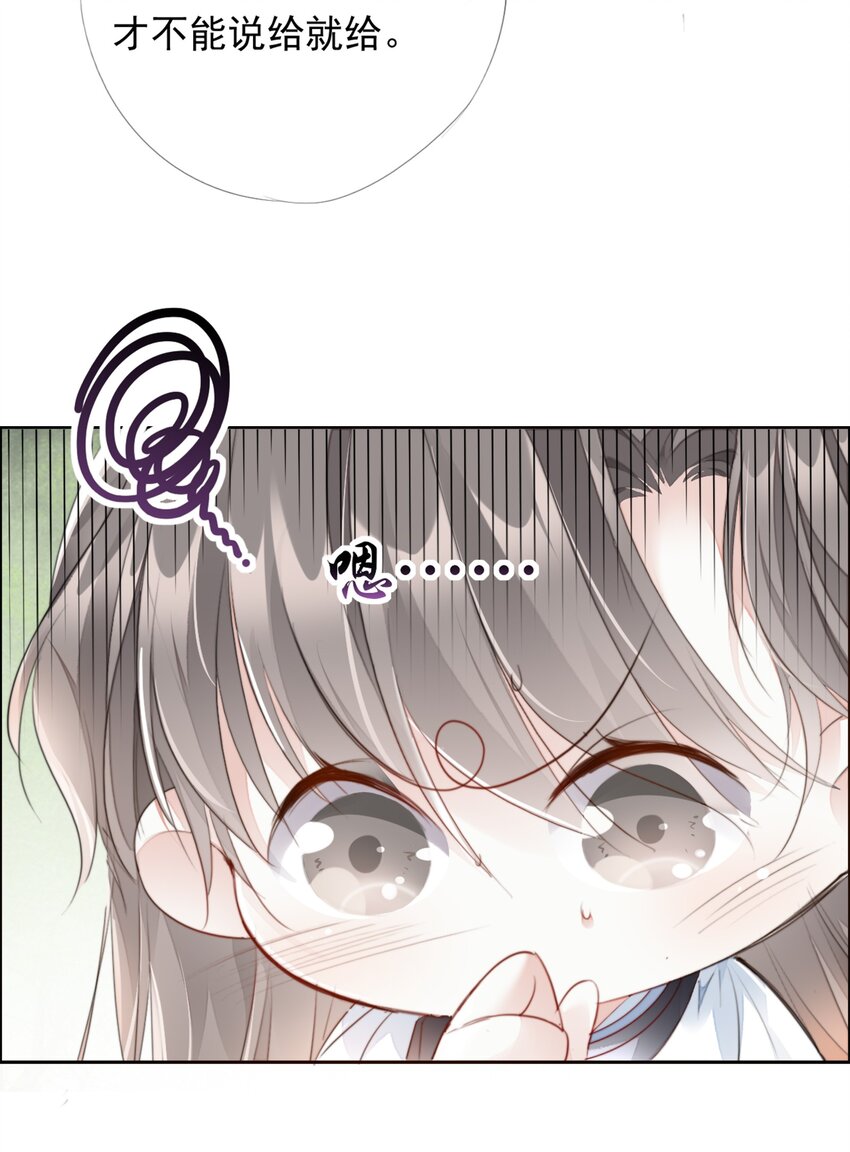 031 我答应你-第31话