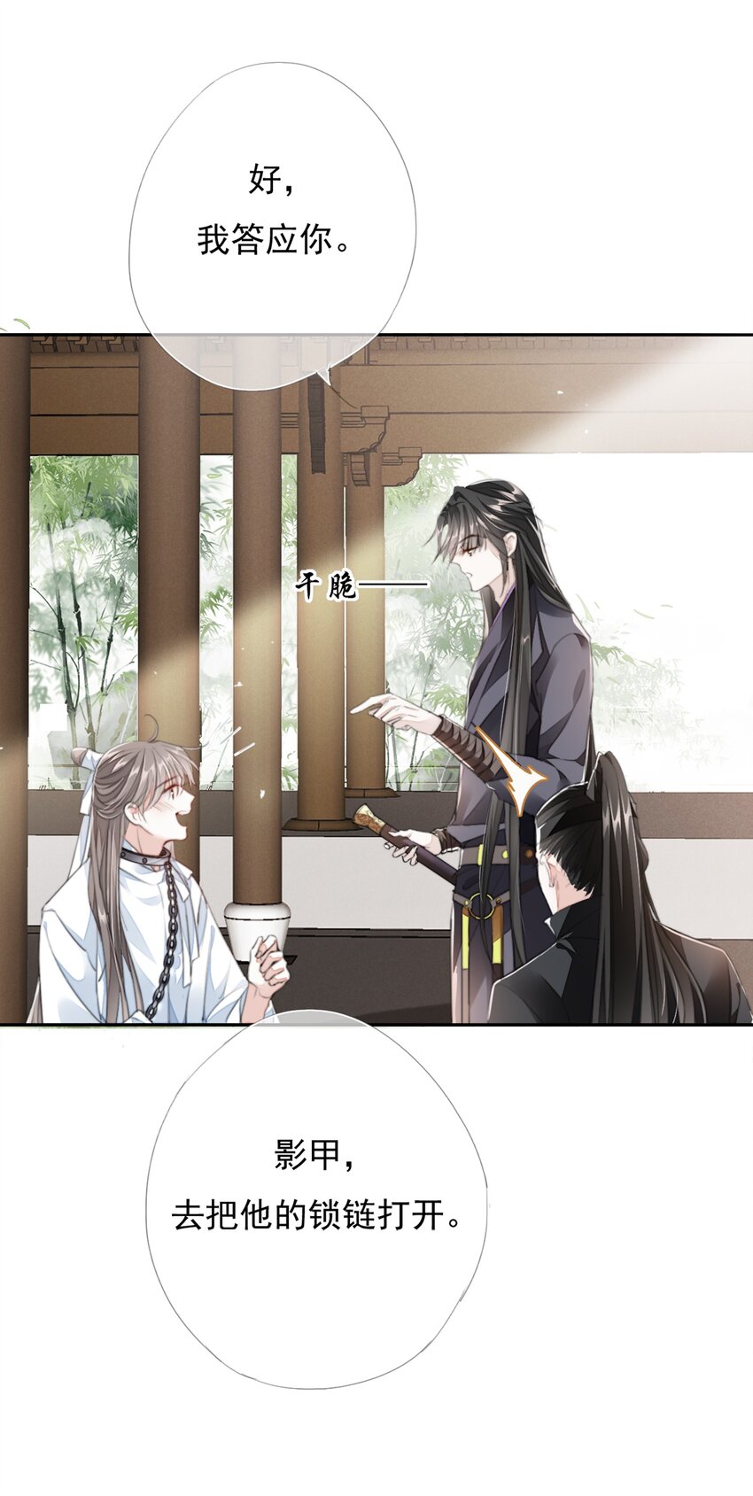 031 我答应你-第31话