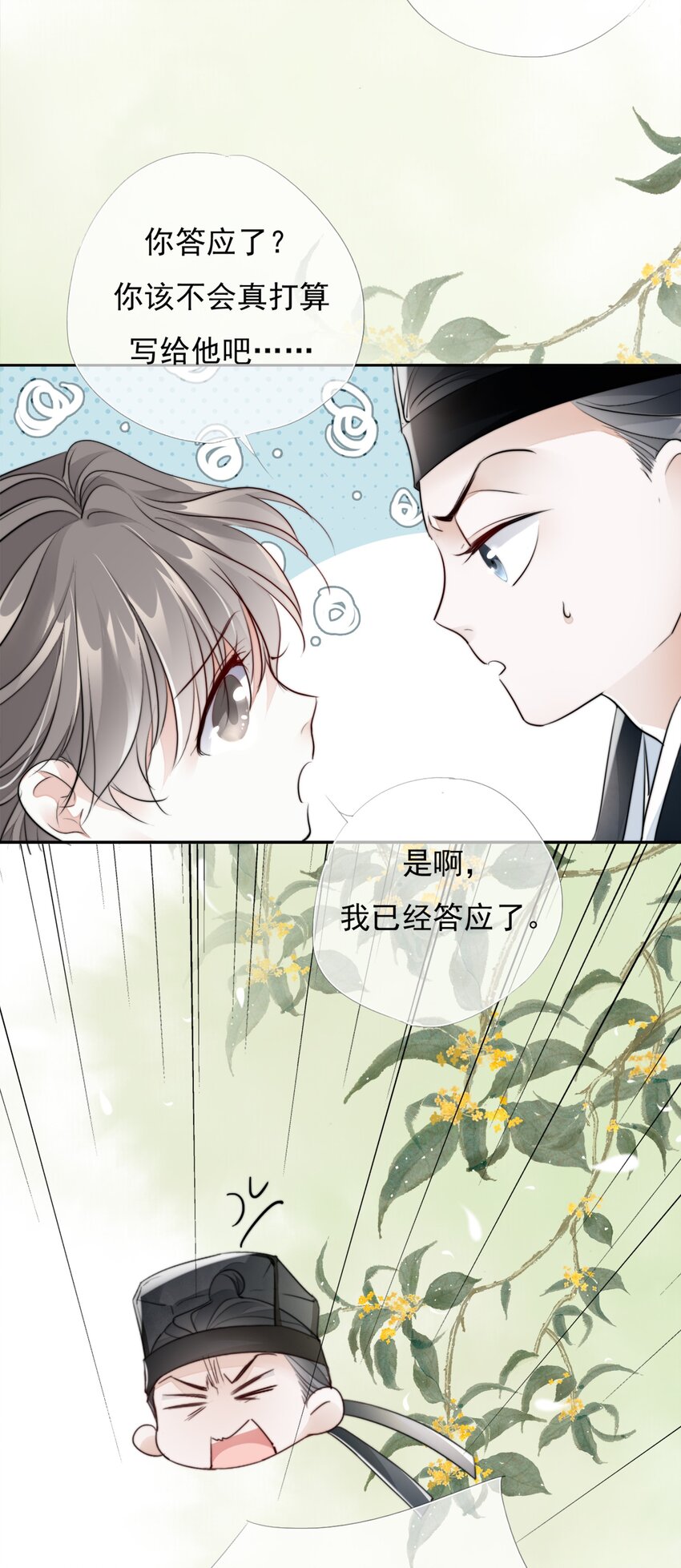 031 我答应你-第31话