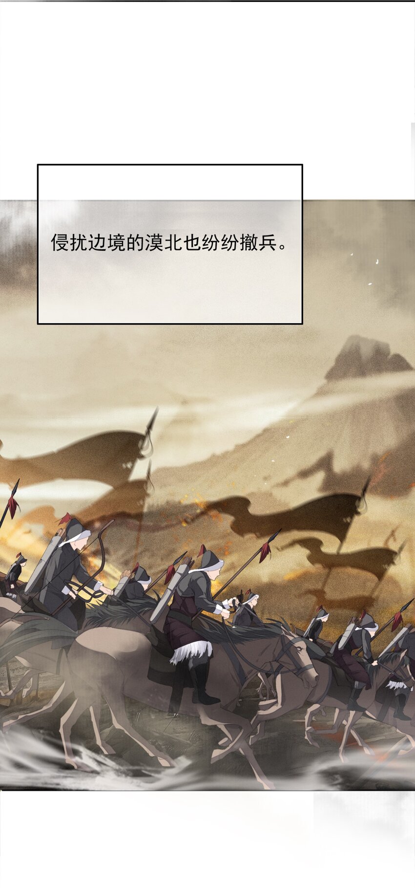 031 我答应你-第31话