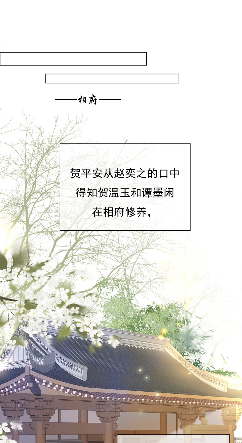 033 平安开书店-第33话