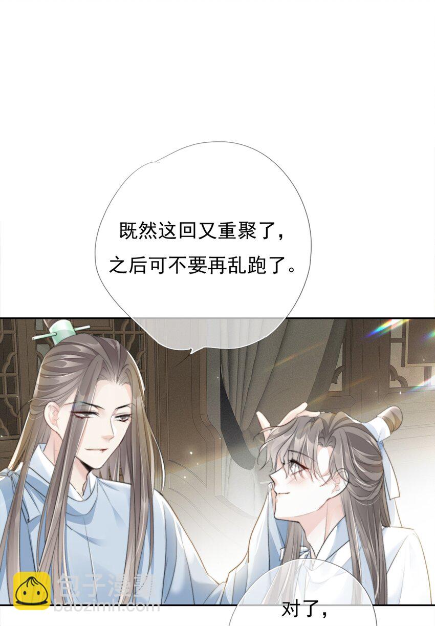 033 平安开书店-第33话