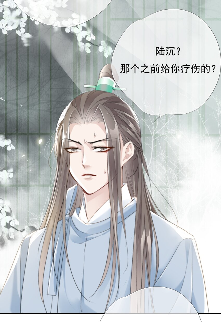 033 平安开书店-第33话