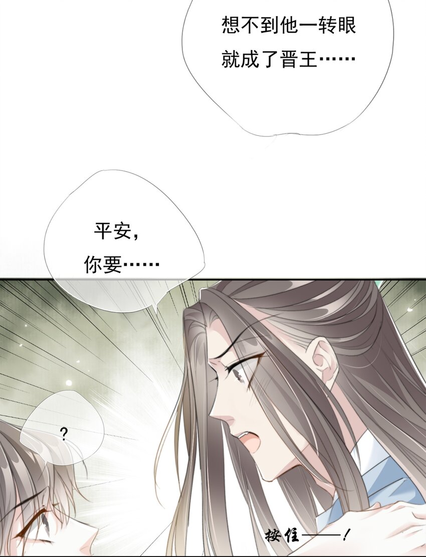 033 平安开书店-第33话