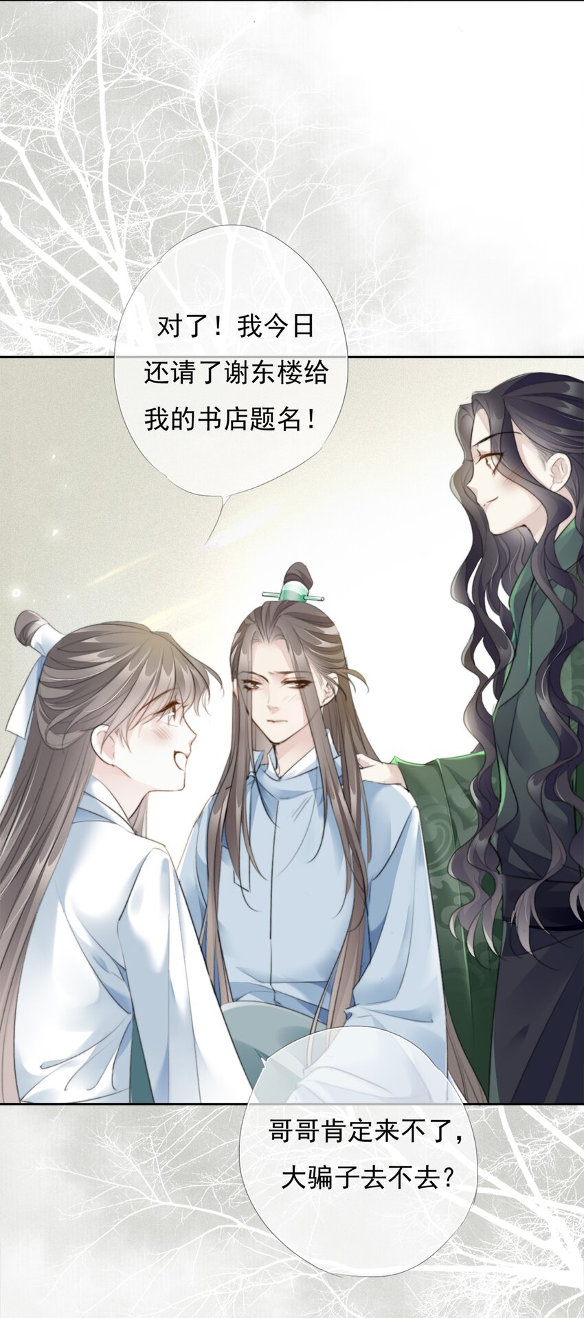 033 平安开书店-第33话