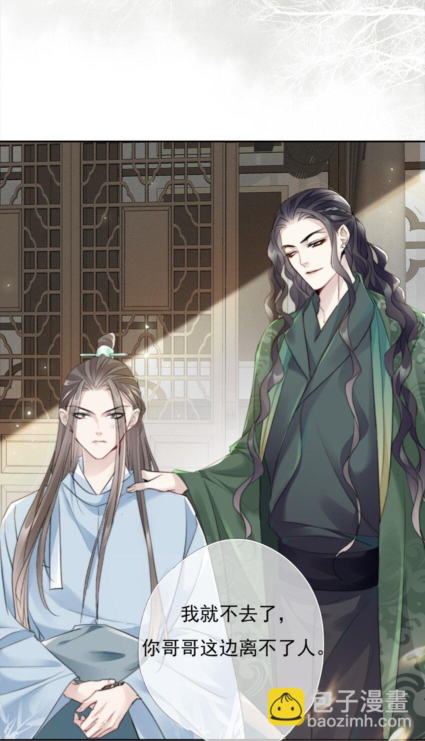 033 平安开书店-第33话