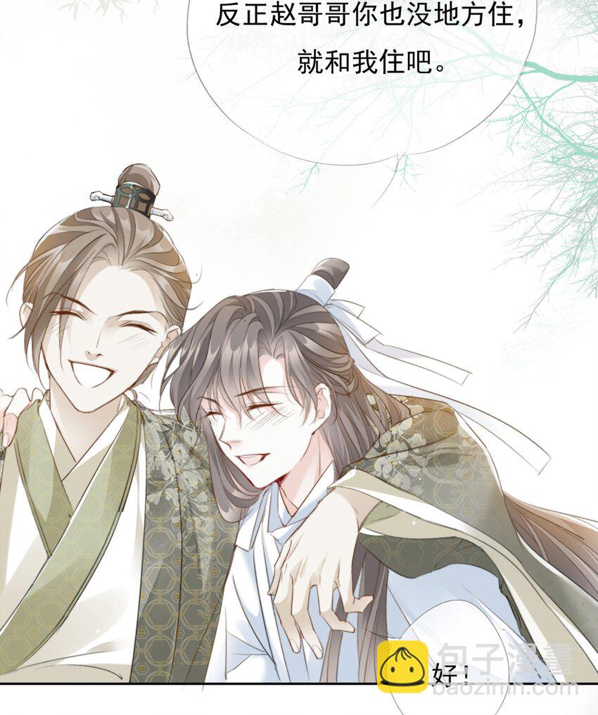 033 平安开书店-第33话