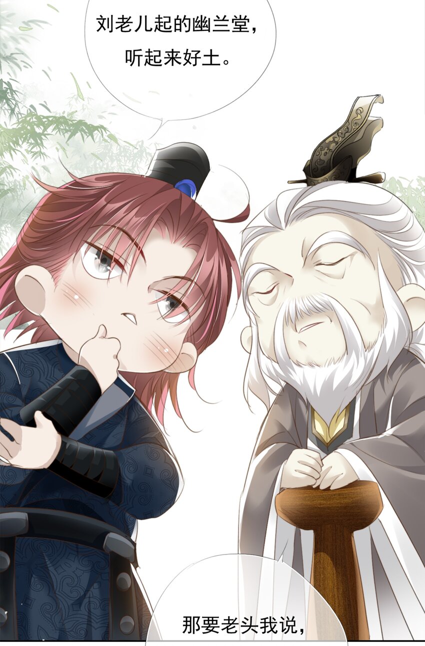 033 平安开书店-第33话