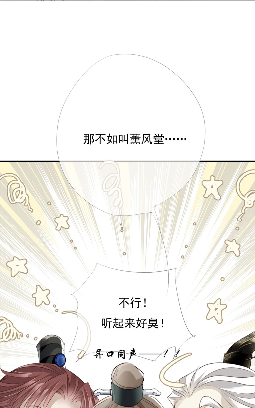 033 平安开书店-第33话