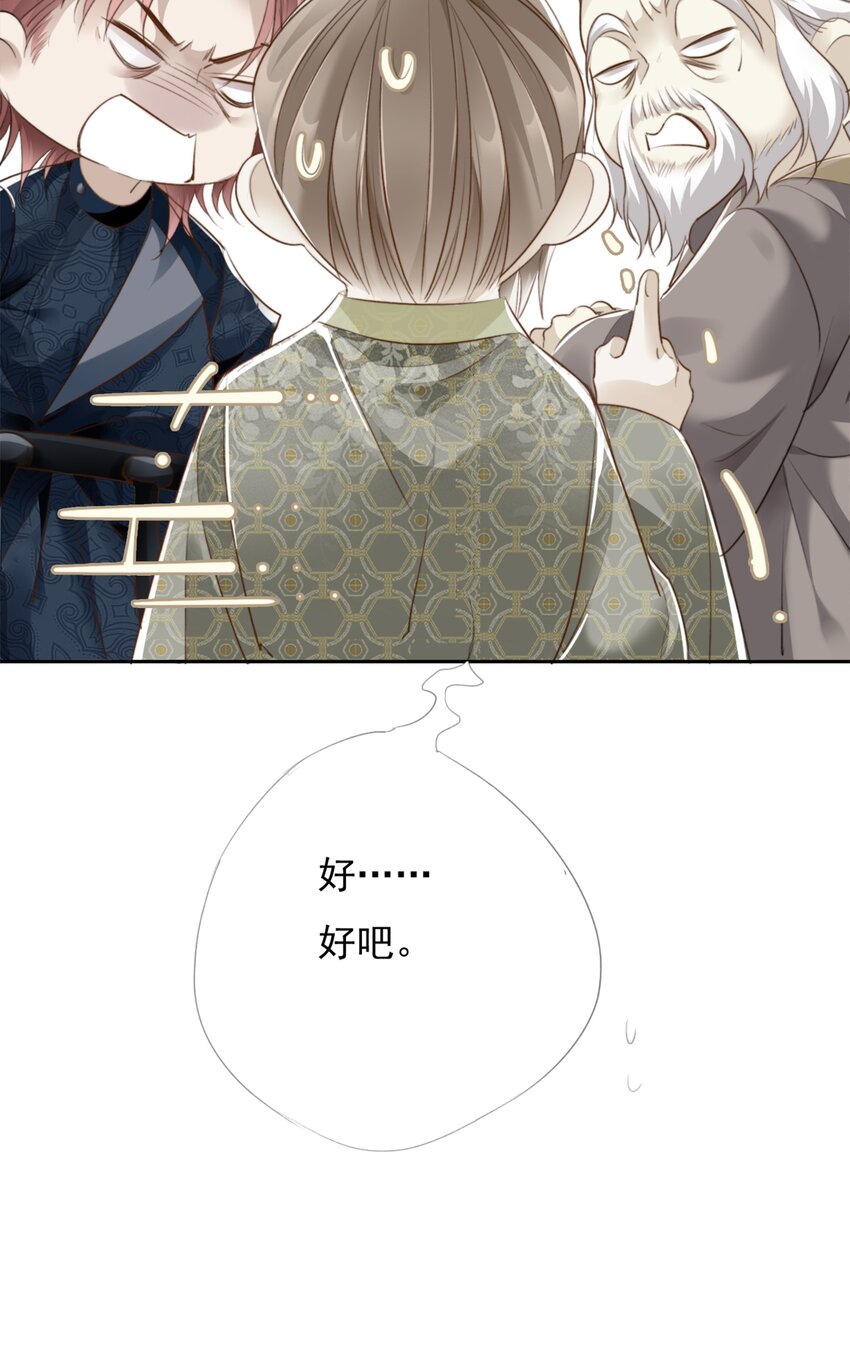 033 平安开书店-第33话