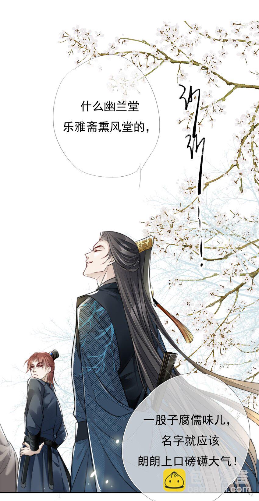 033 平安开书店-第33话