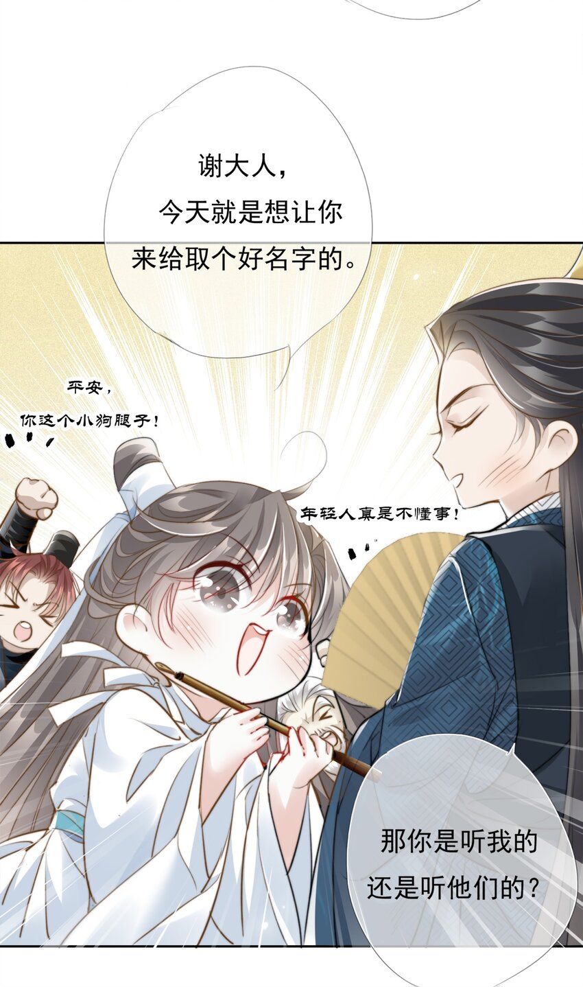 033 平安开书店-第33话